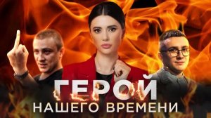 Диана Панченко: Новые «псевдогерои» нынешней Украины!!!
