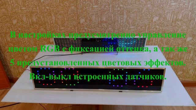 Бегущая строка - часы метеостанция. Матрица 8х32 WS2812B/ проект FlProg смотреть онлайн