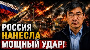 РОССИЯ НАНЕСЛА МОЩНЫЙ УДАР