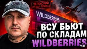 Атаки ВСУ по складам в РФ