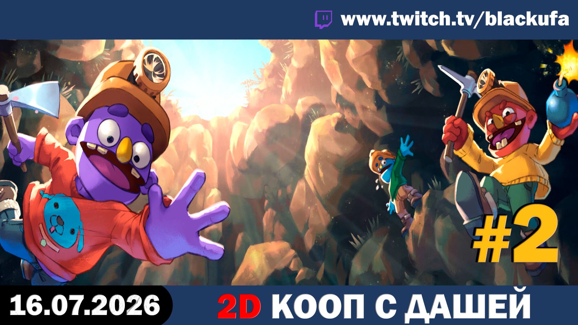 🎮 ВЕСЕЛЫЙ КООПЕРАТИВ! Забавный Pratfall с Дашей #2 [16.07.26] смотреть онлайн