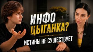 Мама, ты инфоцыганка? Сын берёт интервью у Юлии Хадарцевой