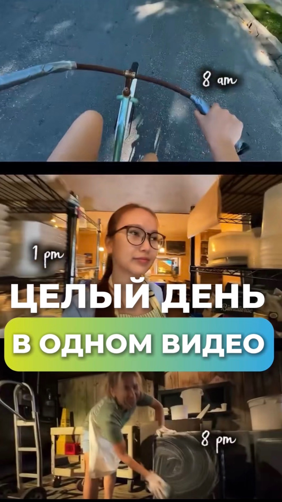 Продуктивный день в Америке | Work & Travel USA
