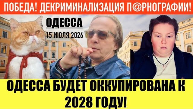 (Препод От Бога)ОДЕССА 15 ИЮЛЯ 2026. БИБЛИОТЕКА ЛИНСИ ГРЭМА. ПОЛЯК ИЗ6ИЛ ПОЛЯКА, смотреть онлайн