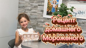 Рецепт домашнего мороженного за 5 минут. Из двух ингредиентов.
