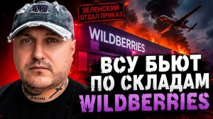 Атаки ВСУ по складам в РФ