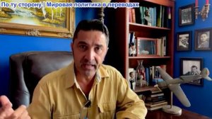 Эмиль Косман – Неубедительный ответ России и Китая на новые необоснованные обвинения Трампа