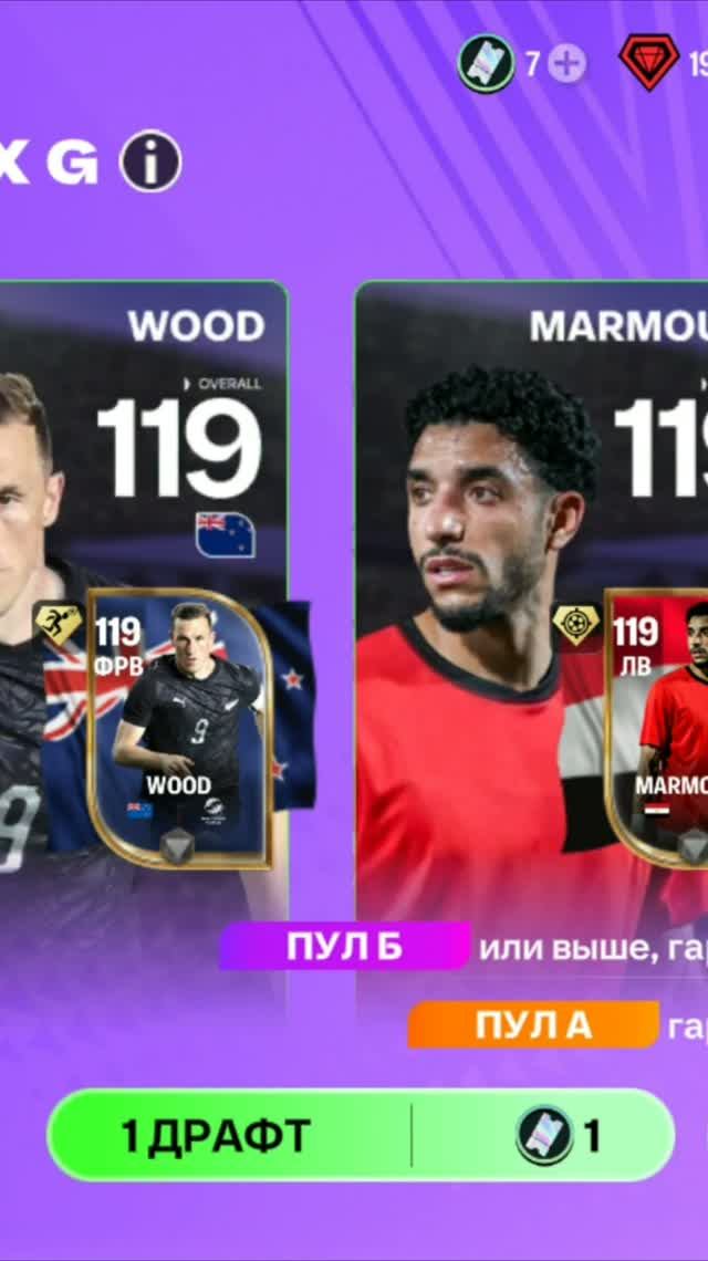 1 ДРАФТ СБОРНЫХ #fcmobile #фкмобайл #fc26 #фк26 #shorts
