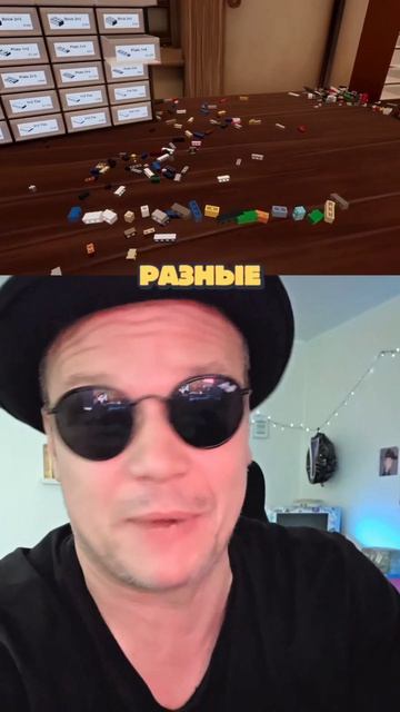 Игра лля тех, кто любит собирать Lego