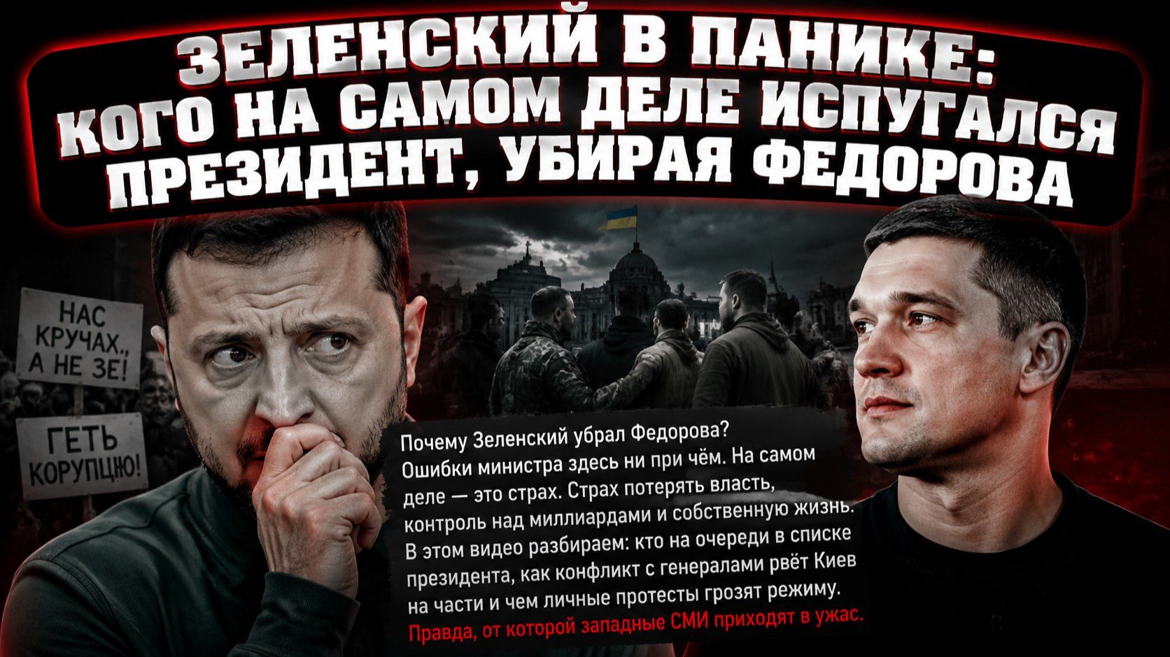 Уволить, пока не свергли: настоящая причина отставки министра обороны, о которой молчат смотреть онлайн