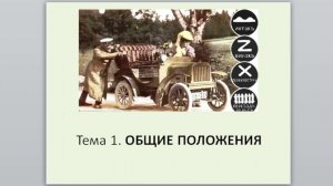 18 июля. 16.00. Группа Г-2608. Занятие 1