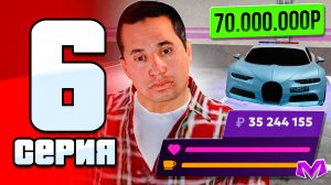 ПУТЬ ОТ 0 ДО 100КК на МАТРЕШКА РП #6 - УЖЕ ПОДНЯЛ 100КК? КАК ДОЙТИ ДО 100 МИЛЛИОНОВ на MATRESHKA RP