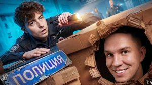 Прятки в Заброшенном Полицейском Участке Егор Шкред