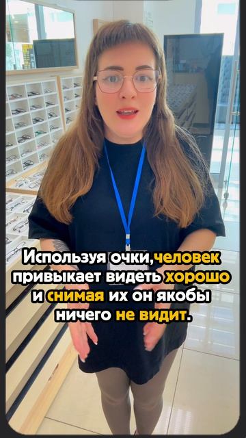 «Миф» что очки портят зрение 😵💫-вся правда об этом 👁️