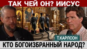 Война с Христианством и Православием. Т.Карлсон и Ди Джей Холл. 16-07-2026