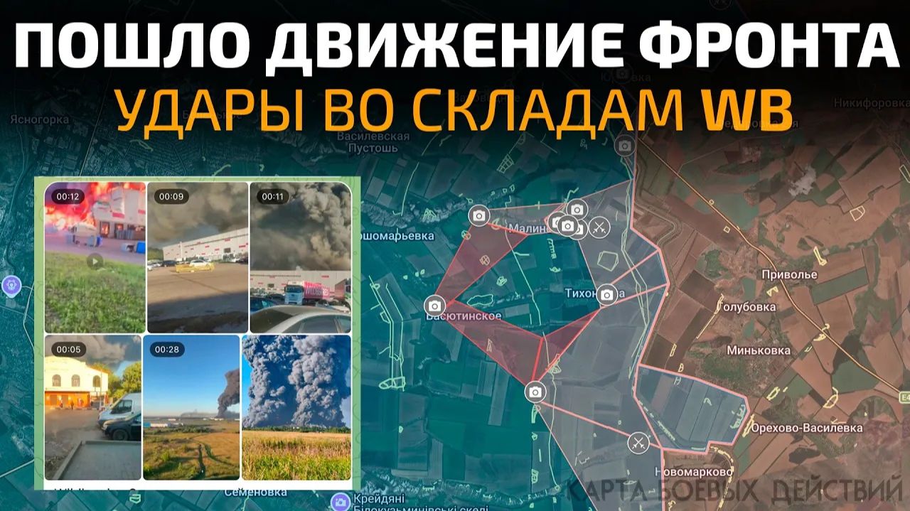Карта боевых действий на 18 июля 2026 года. Пошло движение фронта! Удары ВСУ по складам Wildberries! смотреть онлайн