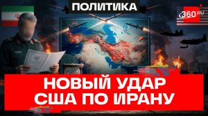 Иран пригрозил США переходом к фазе «полного уничтожения»