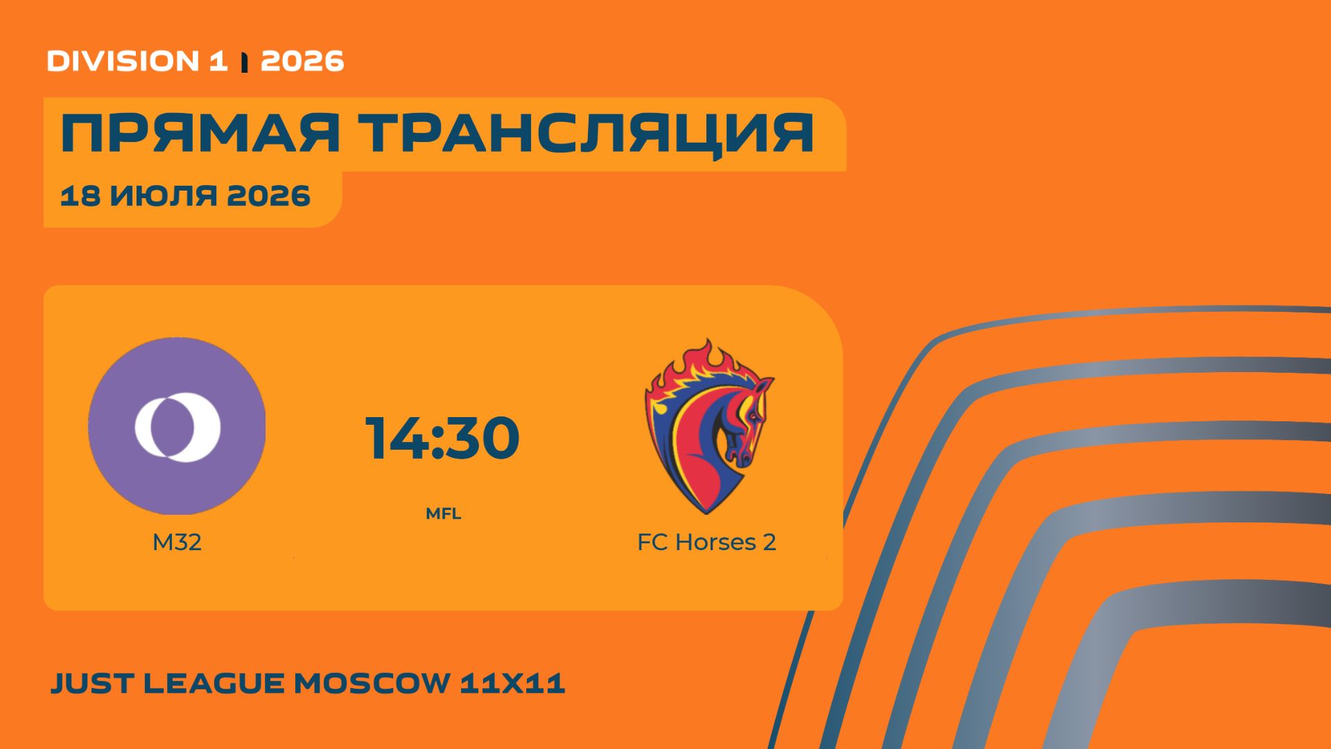 AFL26. Division 1. Day 14. М32-FC Horses 2 смотреть онлайн