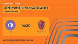 AFL26. Division 1. Day 14. М32-FC Horses 2