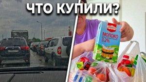Закупка продуктов и небольшой коллапс