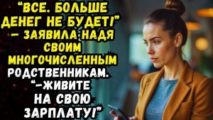 Истории из жизни | Денег не будет!!! | Аудио рассказы | Жизненные истории