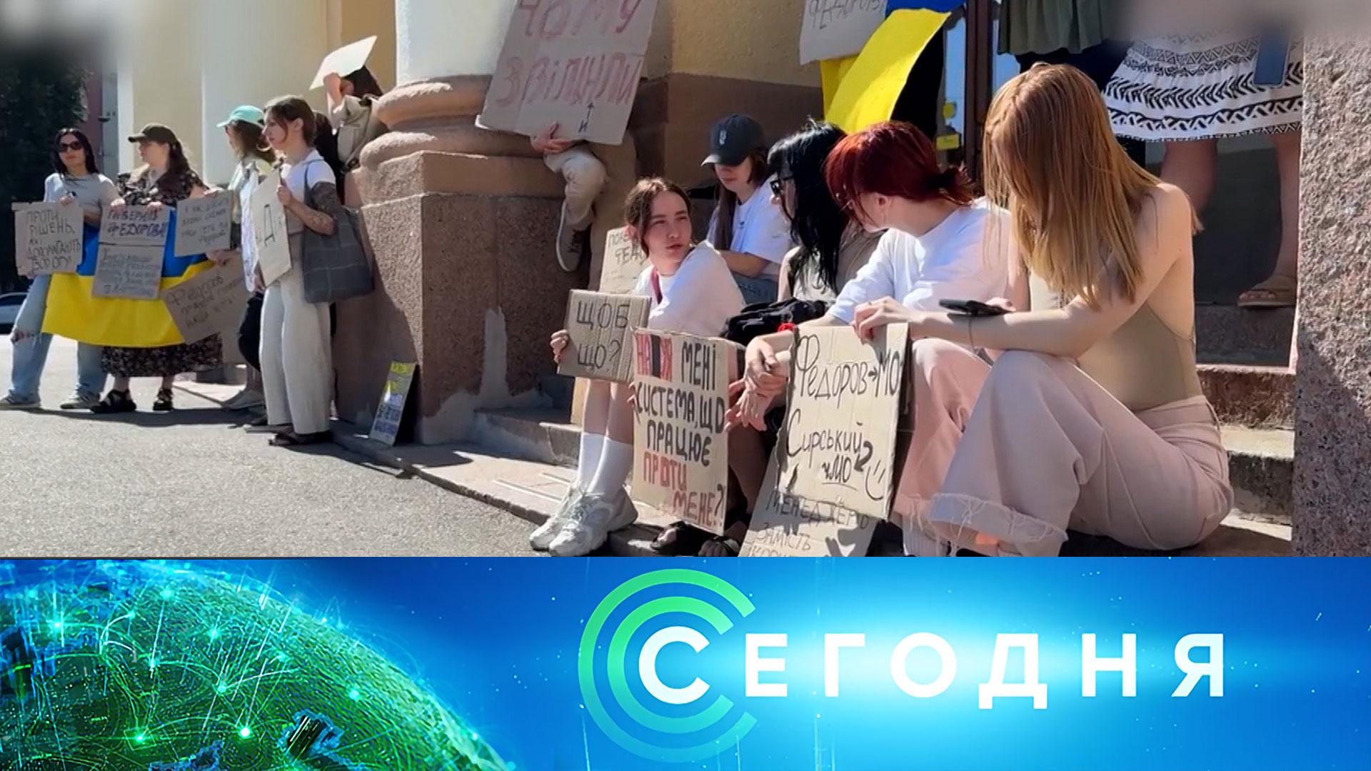 «Сегодня»: 18 июля 2026 года. 08:00 | Выпуск новостей | Новости НТВ смотреть онлайн