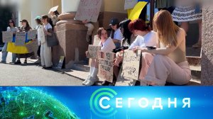 «Сегодня»: 18 июля 2026 года. 08:00 | Выпуск новостей | Новости НТВ