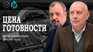 Чернобыльский след: уроки истории, или Справится ли энергетика с новыми вызовами