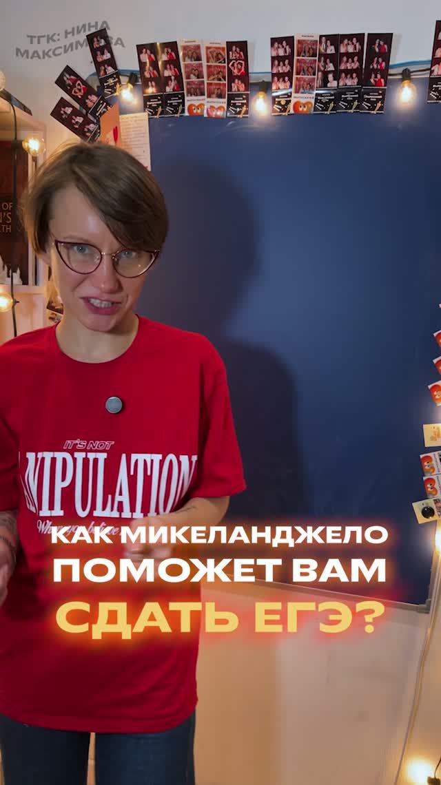 Как Микеланджело поможет вам сдать ЕГЭ? #ЕГЭ #математика #ЕГЭ2027 #фоксфорд смотреть онлайн