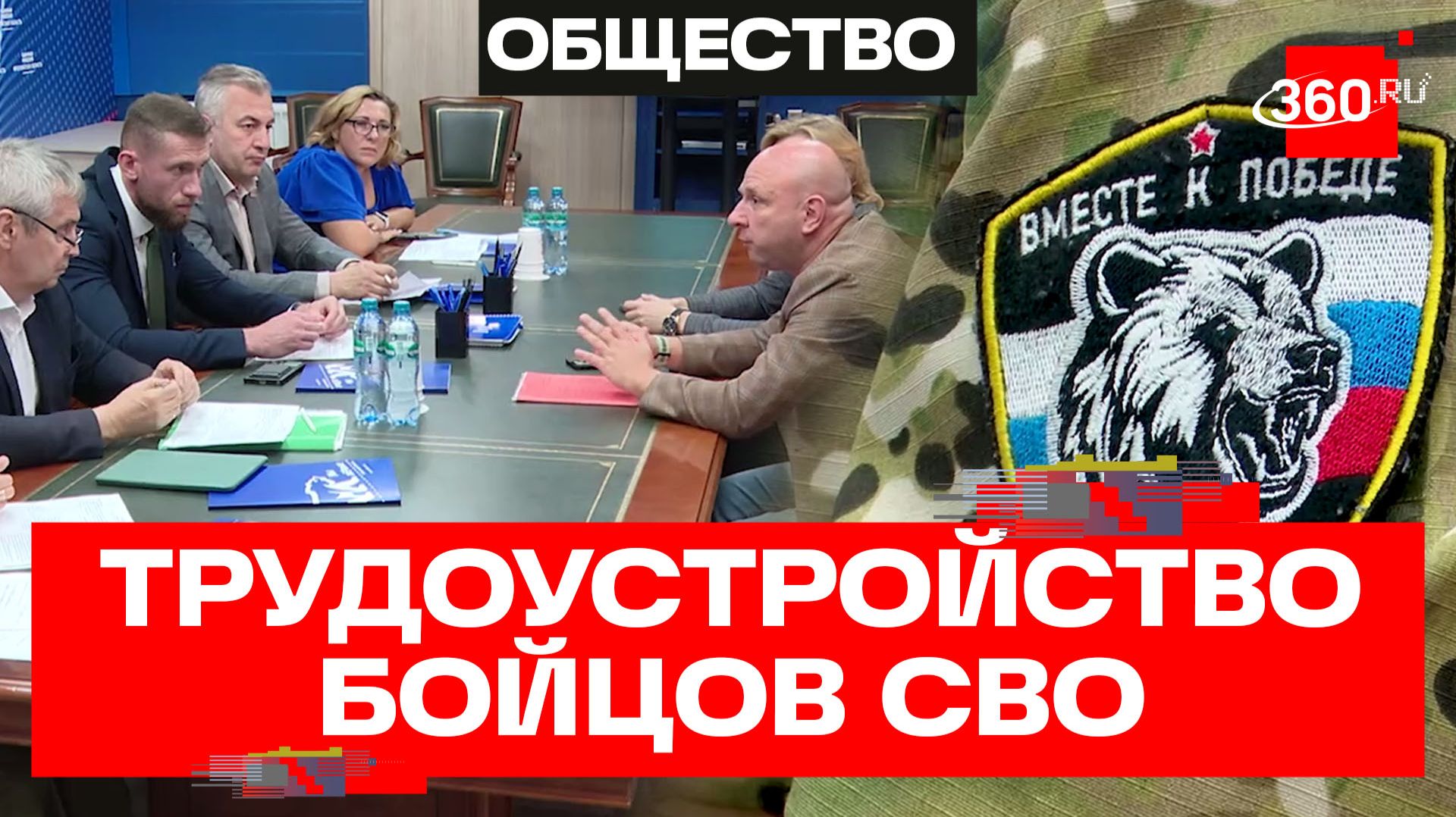 От реабилитации до трудоустройства: день приема участников СВО в Подмосковье смотреть онлайн