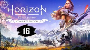 Horizon Zero Dawn - Часть 16 - Павшая гора