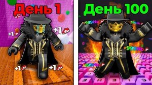 😱 Я ПРОЖИЛ 100 ДНЕЙ КАК СОЗДАТЕЛЬ +1 Speed Keyboard Escape