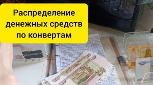 распределение денежных средств по конвертам: июль- трат меньше😅