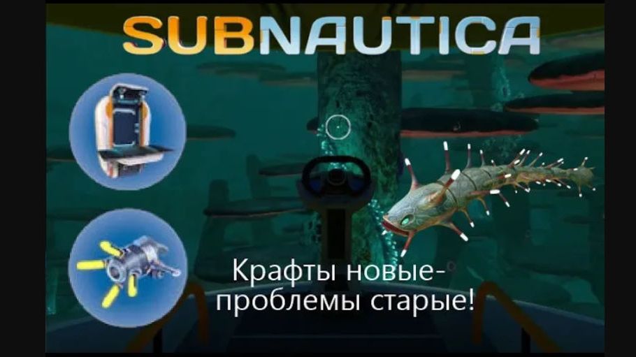 Жертвую собой во имя науки! subnautica#21 смотреть онлайн