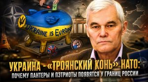 Константин Сивков | Украина как «Троянский конь» НАТО