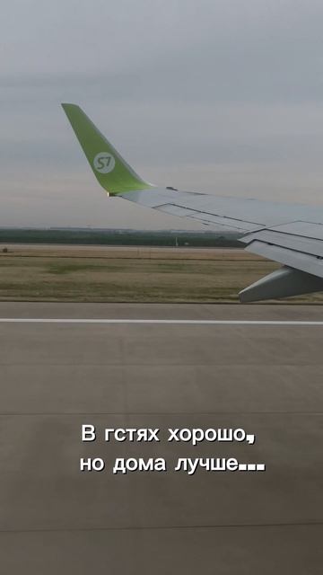 Мы домой 😉 смотреть онлайн