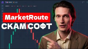Market Route (MarketRoute) приложение отзывы. Лохотрон?
