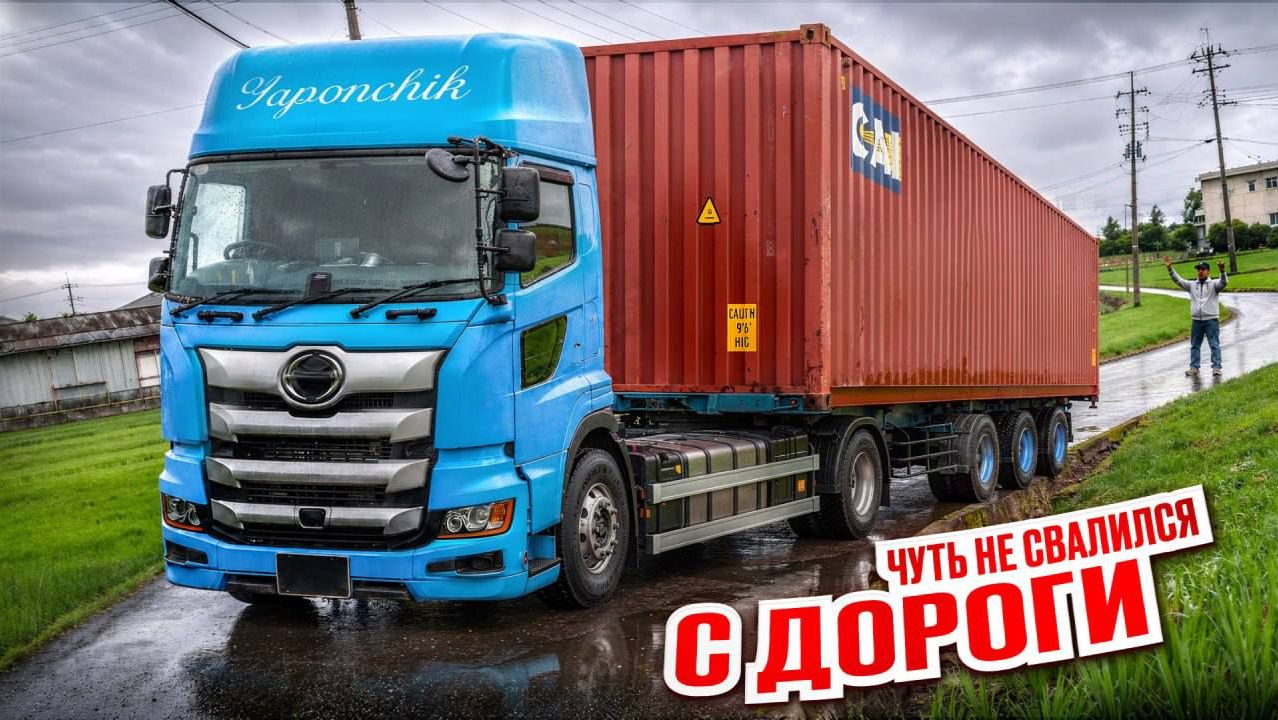 Пришлось сдавать задом через огороды! Работа дальнобойщика в Японии смотреть онлайн