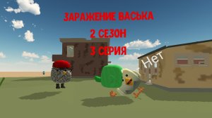 2 сезон 3 серия ﹤﹤ Заражение Васька ﹥﹥ Сериал Пацаны