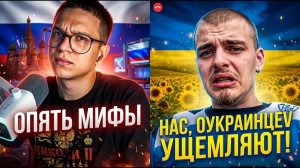 УЩЕМЛЯЛИ УКРАИНЦЕВ В РОССИЙСКОЙ ИМПЕРИИ ?
