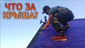 СТРОИМ ДОМ В ЛЕСУ. Секреты монтажа крыши в одиночку и как мы спасли старый забор.