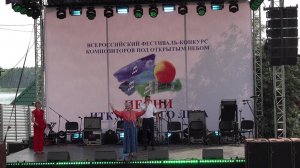Открытие фестиваля «Песни иткульского лета-2026» 3 июля