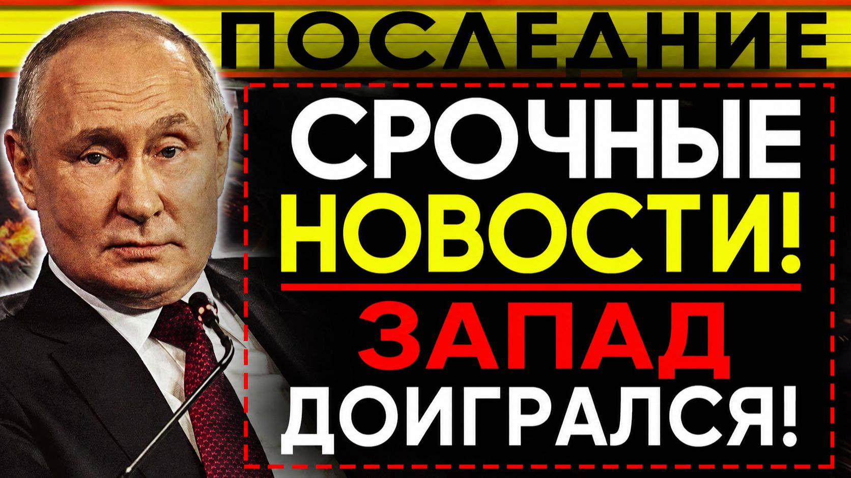 СВЕЖИЕ СРОЧНЫЕ НОВОСТИ НА 18.07.2026! смотреть онлайн