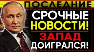 СВЕЖИЕ СРОЧНЫЕ НОВОСТИ НА 18.07.2026!