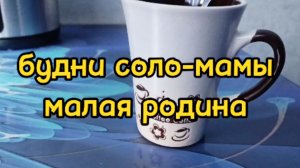 ЕДЕМ В ПОСЕЛОК ГДЕ Я РОДИЛАСЬ И ВЫРОСЛА - ГОРОДИЩЕ