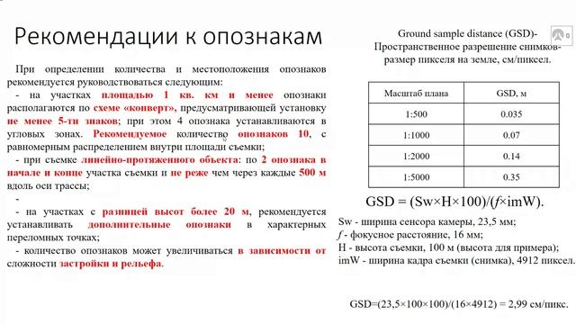 Кадры для БАС 2026 Самара