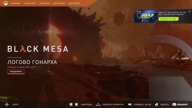 Black Mesa 8 смотреть онлайн