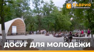 В Геническом парке прошел вечер кино под девизом «Гордись»