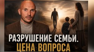 Развод ради личного счастья: кто заплатит за него?