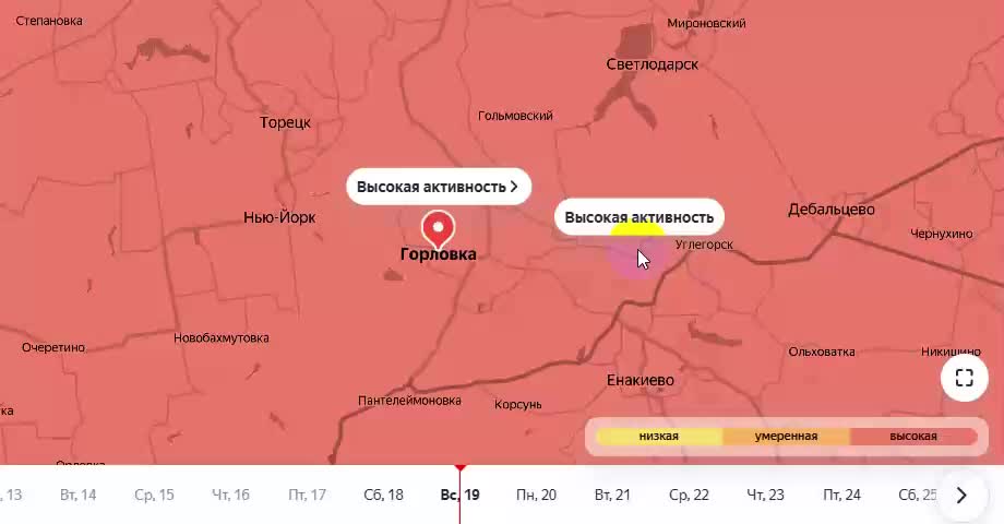 В Горловке будет наблюдаться высокая активность злаков, сорняков и полыни смотреть онлайн